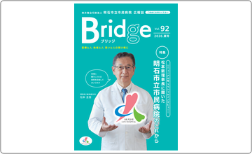 広報ブリッジ